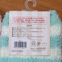 関節ふわふわ保温カバー２枚１組／全長20cm／ピンク・グリーンどちらか１点 ✨未使用品の画像