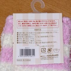 関節ふわふわ保温カバー２枚１組／全長20cm／ピンク・グリーンどちらか１点 ✨未使用品の画像