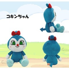 コキンちゃん　プリちぃビーンズ　ぬいぐるみ