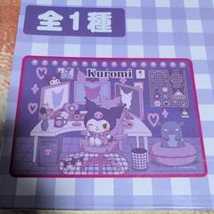 クロミちゃん　折りたたみテーブル　新品未開封の画像