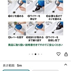 パイプ洗浄用のワイヤーの画像