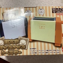 もっと値下がり❗️トースター値下がりしましたの画像