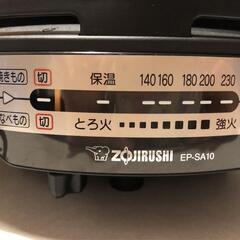 コンパクト電気グリル鍋（1〜2人用）の画像