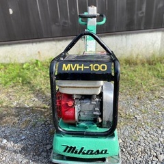 ミカサ MVH-100A 正逆転　プレートコンパクタ- 動作確認...
