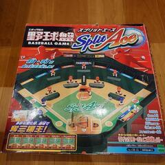 野球盤 スプリットエース