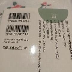 】本 話し方を変えるとうれしい奇跡がはじまる！ 開運 楽しく 植西 聰の画像