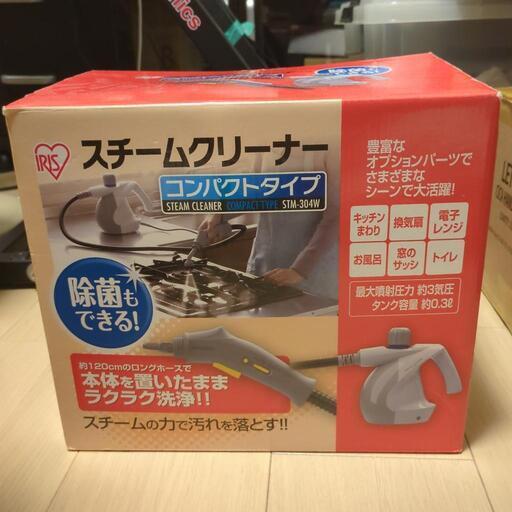 スチームクリーナー　コンパクトタイプ　アイリスオーヤマ