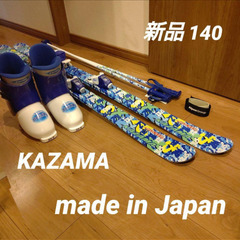 未使用品 スキー板 140(136) ブーツ ストック フルセット