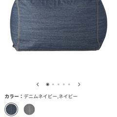 無印良品　ビーズクッションの画像