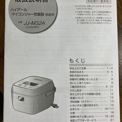 炊飯器、ゴミ箱のセットで無償提供（決まりましたの画像