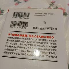 「いい言葉は、いい人生をつくる」
斎藤 茂太
の画像