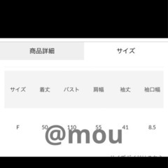 リエンダ    ニットトップスの画像