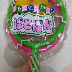 おやこでなかよし　ばとぽん