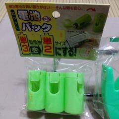 2点 カッター付セロハン･テープ & 乾電池変換スペーサー(3個入)【未使用】の画像