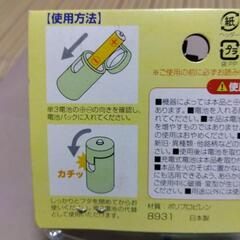 2点 カッター付セロハン･テープ & 乾電池変換スペーサー(3個入)【未使用】の画像