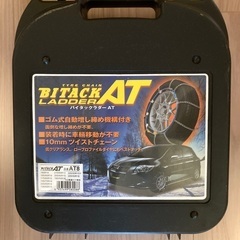 タイヤチェーン