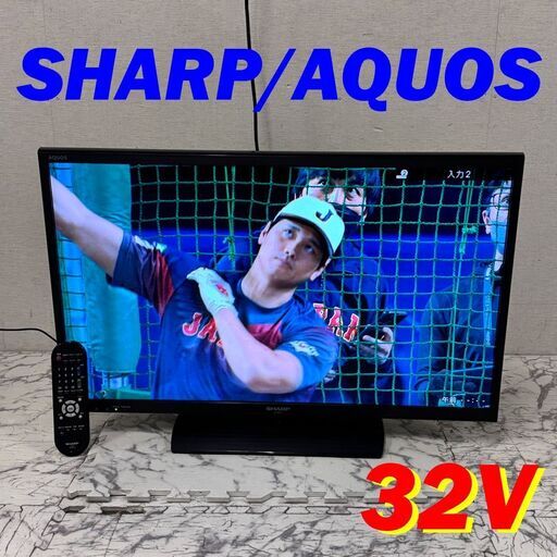 20439  液晶カラーテレビ SHARP/AQUOS  32V ◆大阪市内・東大阪市他 6,000円以上ご購入で無料配達いたします！◆ ※京都・高槻・枚方方面◆神戸・西宮・尼崎方面◆生駒方面、大阪南部方面　それぞれ条件付き無料配送あり！