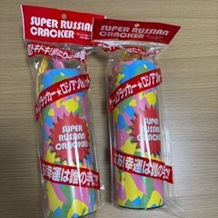 ロシアンクラッカー
