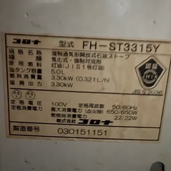 石油ファンヒーターの画像