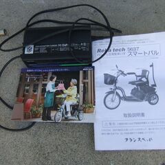 シニアカー、セニアカー、　フランスベッド　スマートパル　S637　バッテリー新品に交換の画像