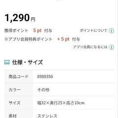 ステンレス 洗い桶の画像