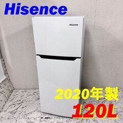  20436  一人暮らし2D冷蔵庫 Hisence 2020年製 120L ◆大阪市内・東大阪市他 6,000円以上ご購入で無料配達いたします！◆ ※京都・高槻・枚方方面◆神戸・西宮・尼崎方面◆生駒方面、大阪南部方面　それぞれ条件付き無料配送あり！            