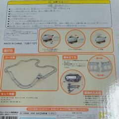 ミニオンズ　プレミアム電動カー＆コースセットの画像