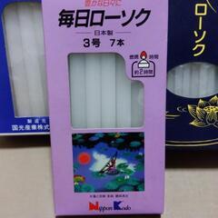 蝋燭 3箱(計33本)【未使用】の画像