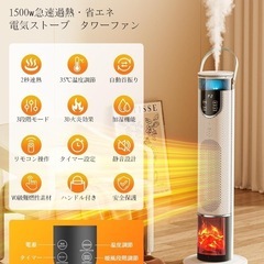 【新品】加湿セラミックヒーターの画像