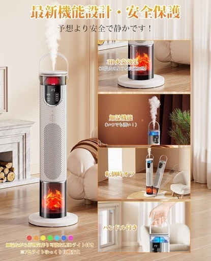 【新品】加湿セラミックヒーター