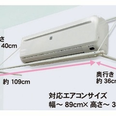 コーナン エアコン便利ハンガーの画像