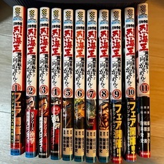 烈海王異世界転生しても一向にかまわんっ　1〜11巻