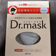 未使用ドクターマスク花粉症専用マスク