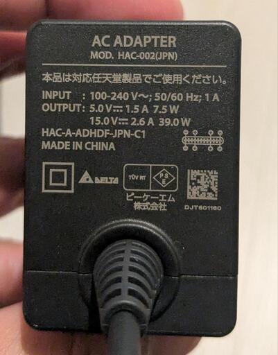 【20%オフにしました】ニンテンドースイッチ　ACアダプター