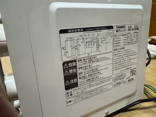 TWINBIRD DR-D429 電子レンジ　60Hz 2019年製