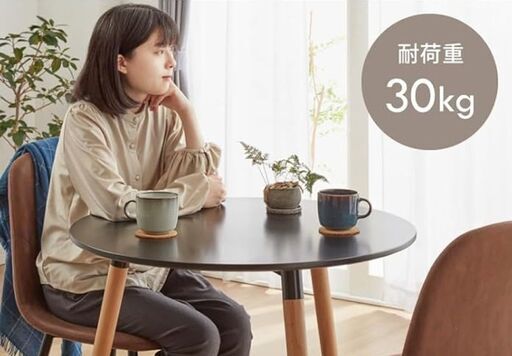 【リコメン堂】丸脚ダイニングテーブル 天然木使用 黒 直径60cm
