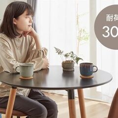 【リコメン堂】丸脚ダイニングテーブル 天然木使用 黒 直径60cm