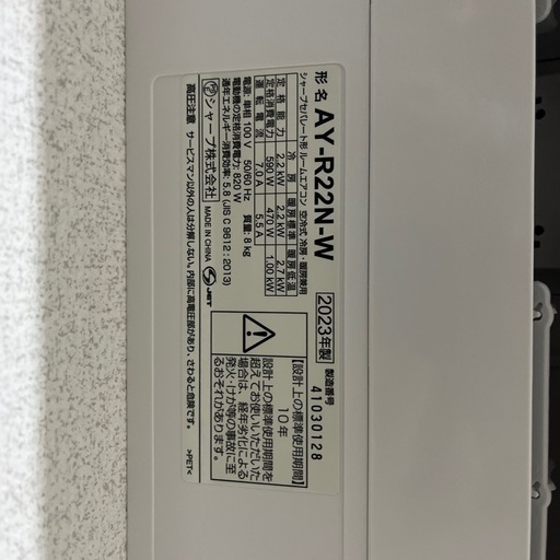 【ほぼ未使用】エアコン+室外機
　5年保証付
