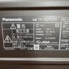 Panasonic 42インチ プラズマテレビ TH-42PX70 の画像