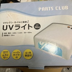 uvライト　の画像