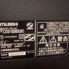 32インチ　液晶テレビ　MITSUBISHI REAL
の画像