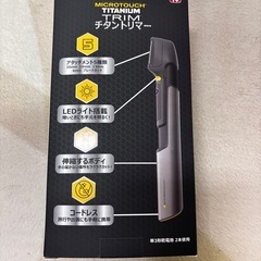 チタントリマーの画像