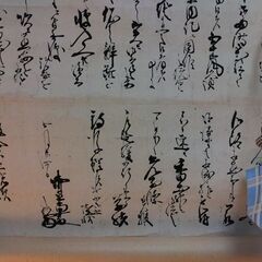 古文書に興味のある方募集
