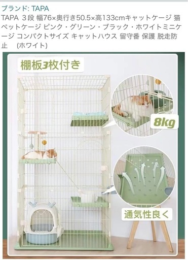 猫ケージ