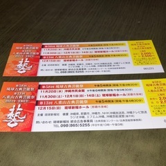 第58回琉球古典芸能祭