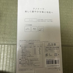 パナソニック ヘアドライヤー ナノケア ナノイー 静電気抑制 ホワイト EH-NA2K-Wの画像