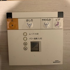 温水洗浄便座　ウォッシュレットの画像