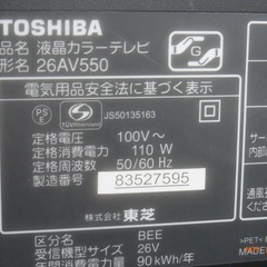 東芝REGUZA26 インチの画像
