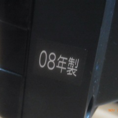 東芝REGUZA26 インチの画像