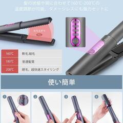 【新品】コードレス❤️ヘアアイロン ストレート カール Type-C充電式 軽量 小型の画像